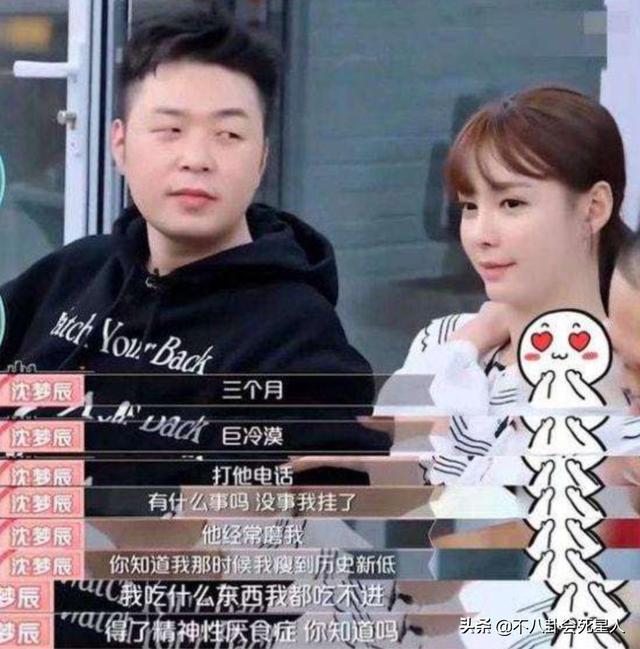 沈梦辰领结婚证啦！主动追求杜海涛，失恋患厌食症，她付出了太多