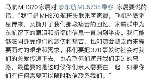 “小姨在航班上，亲属发视频被逼道歉”马航家属：我们能感同身受