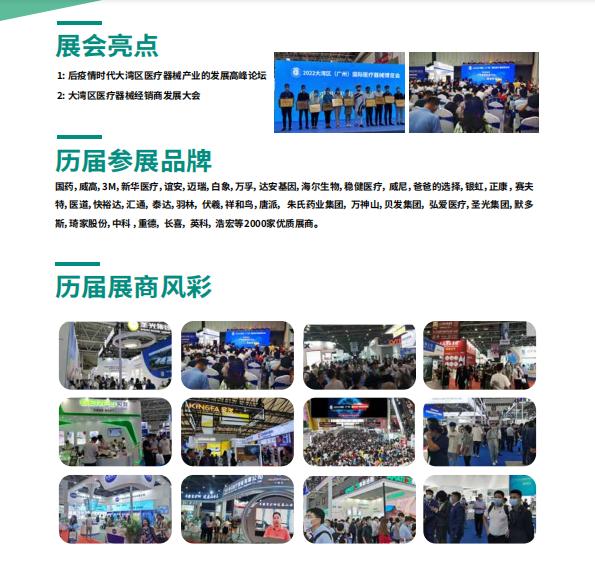 2017年医疗机械展
