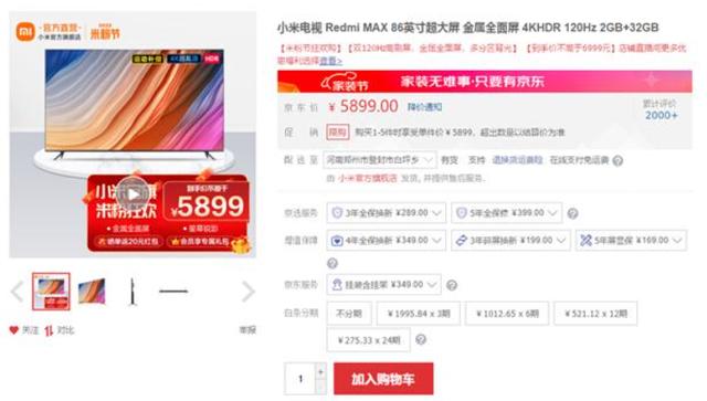 彩电市场掀起“价格战”，85寸巨幕下场厮杀，大屏幕快速普及？