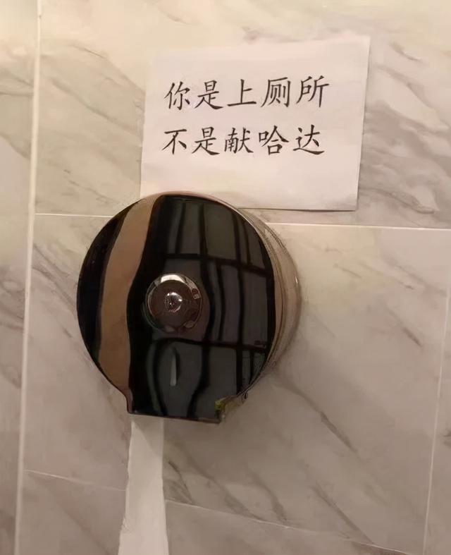 卫生间标语搞笑厕所标语