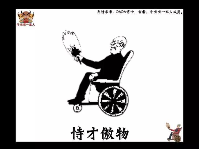 为什么你自认为才华超群，却一直平平庸庸？12张图为你揭示真相