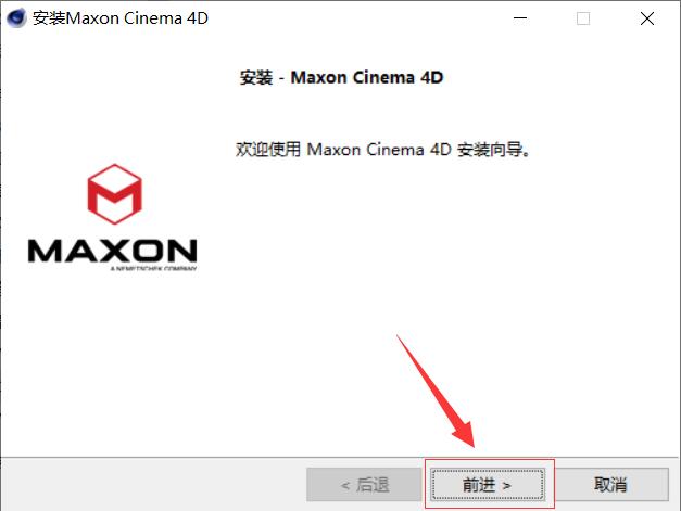 Cinema4D（C4D）R25软件下载及安装教程