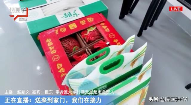 送菜到家门口，他们在接力！话匣子直击保供现场