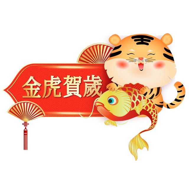 祝大家除夕夜合家团聚