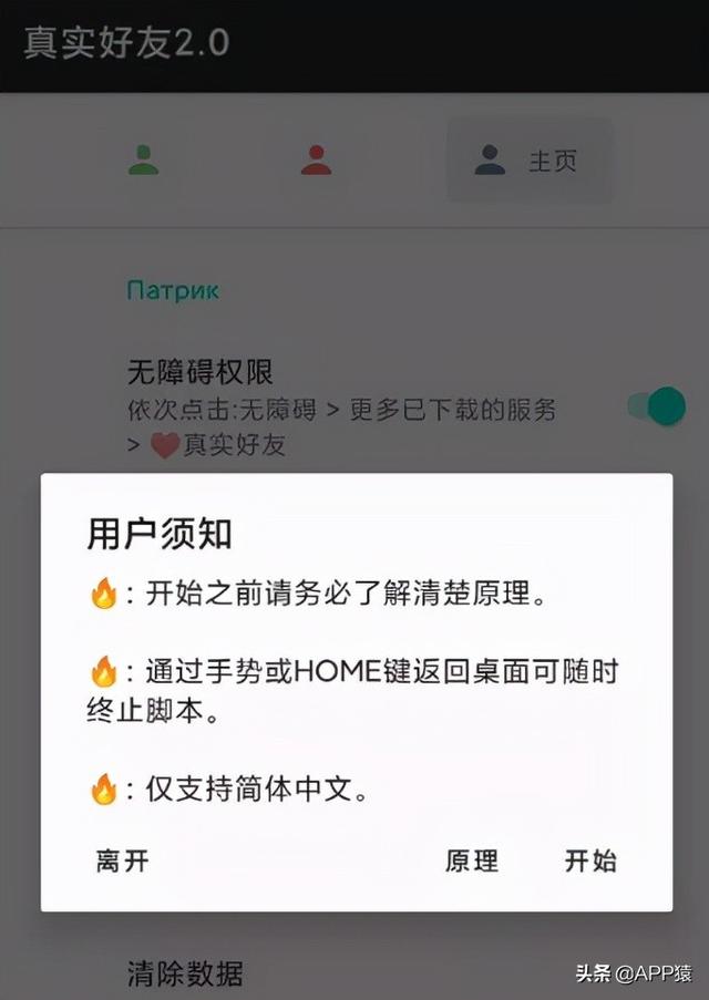 一键检测微信好友是否删除你！“李跳跳”新作品太赞了