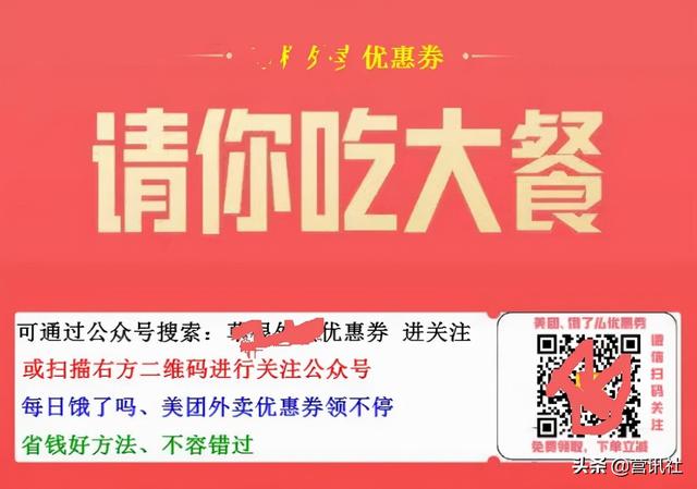 外卖返利分销:模式像传销,正在被整改