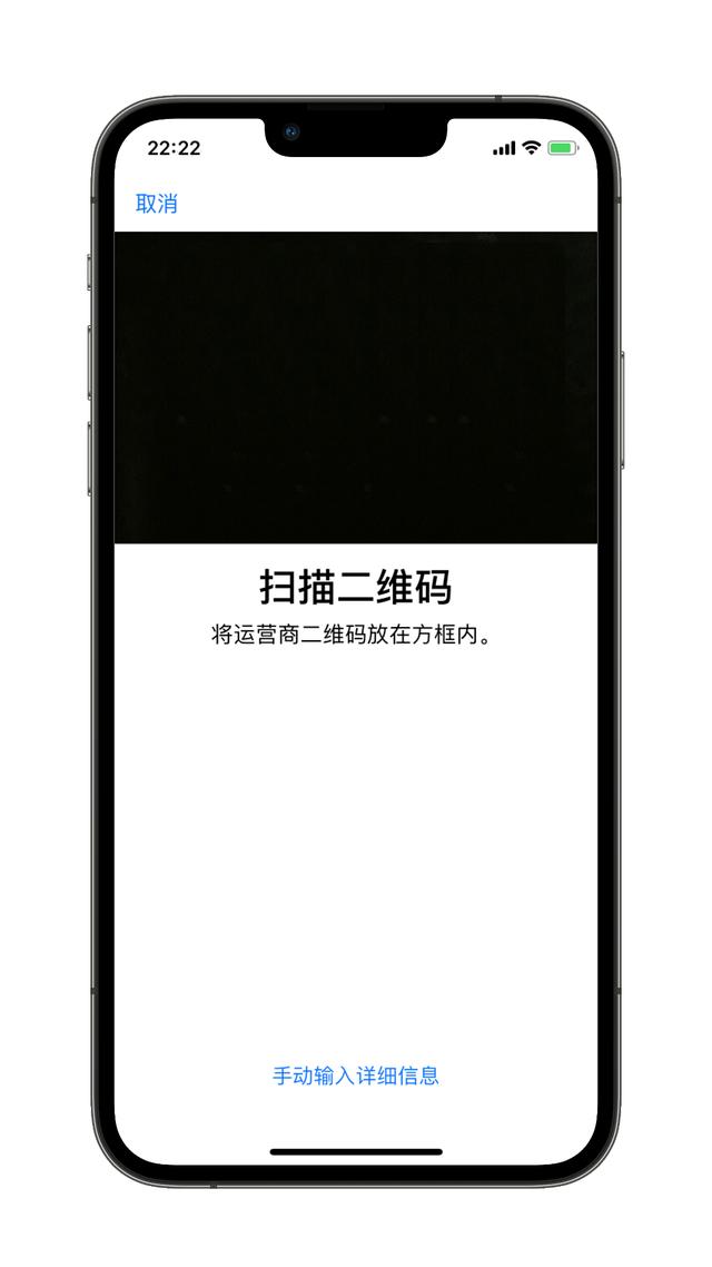 通过“eSIM”和“软件”来实现苹果XS以上机型“三卡三待”