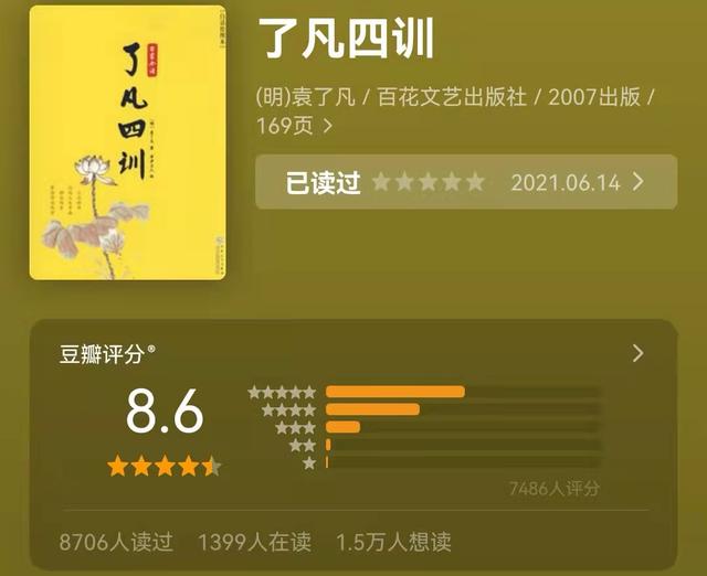 人生必读书单：读得越早收获越大，你一定会庆幸自己读过的10本书
