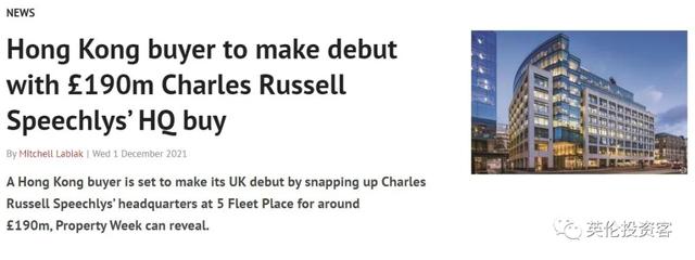 16亿！中国央企出售伦敦大楼，香港买家接盘