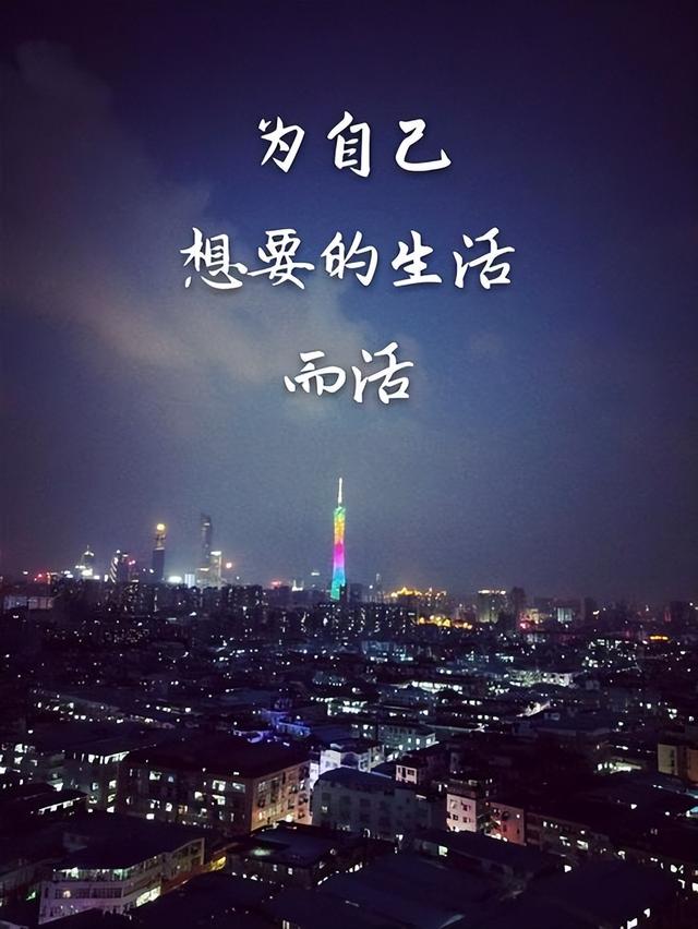 你越在乎什么，什么便越伤害你；你越紧张什么，什么便越烦扰你