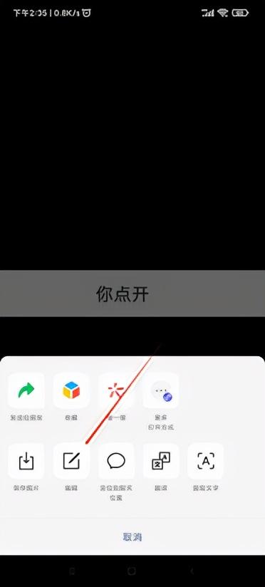 [畅销微商一键标记已读]，微信怎么把图片弄表情包