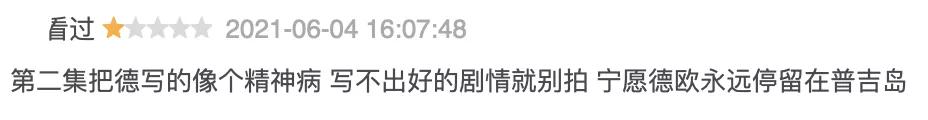 年度最惨翻车，怪谁