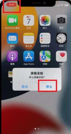 录屏功能在苹果手机的什么地方-第3张图片-9158手机教程网