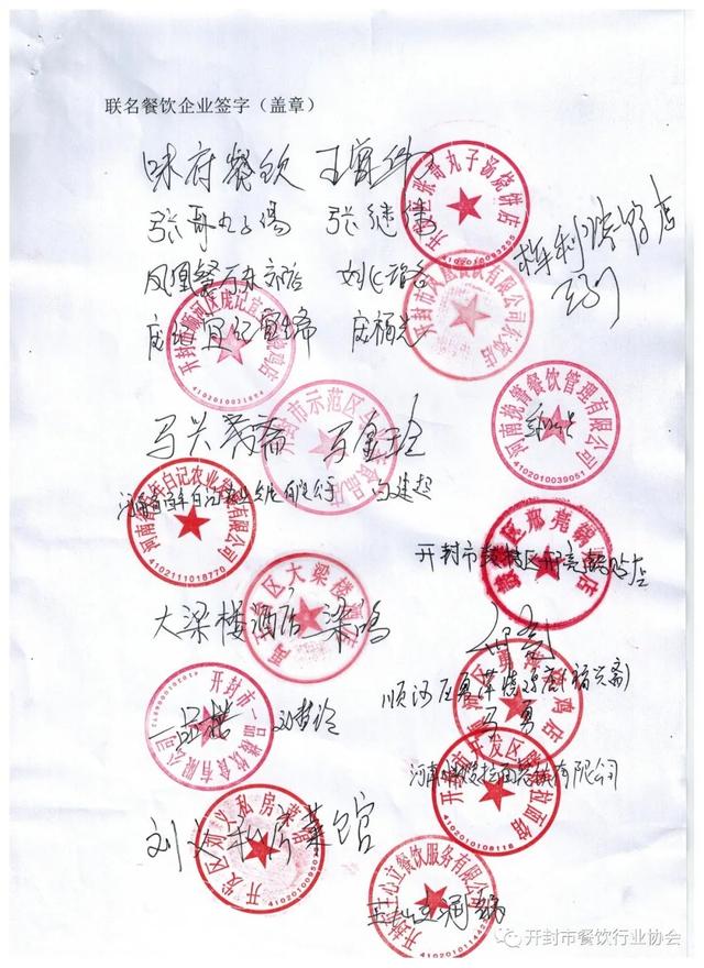 开封市餐饮协会发文呼吁的背后, 是多少人的无奈! 原创