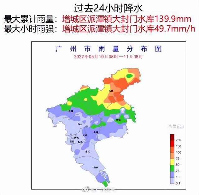 暴雨为何没下？广州天气回应