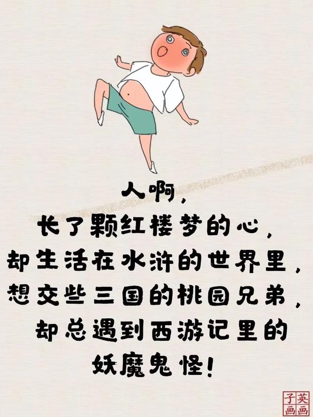 句句经典，句句大实话