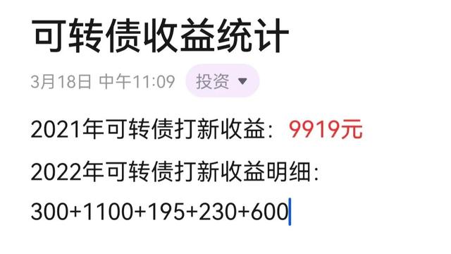 2021可转债收益率「2021年可转债收益情况」