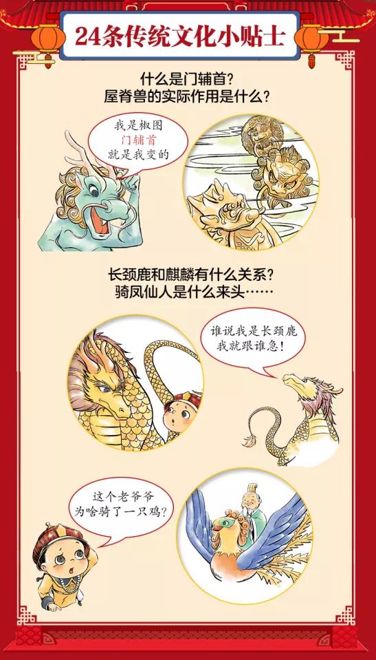 超萌超有趣的故宫大怪兽故宫里的大怪兽见字如面