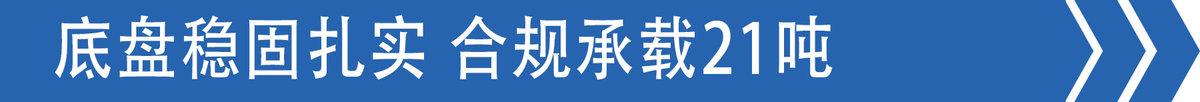 拉砂石料自卸车