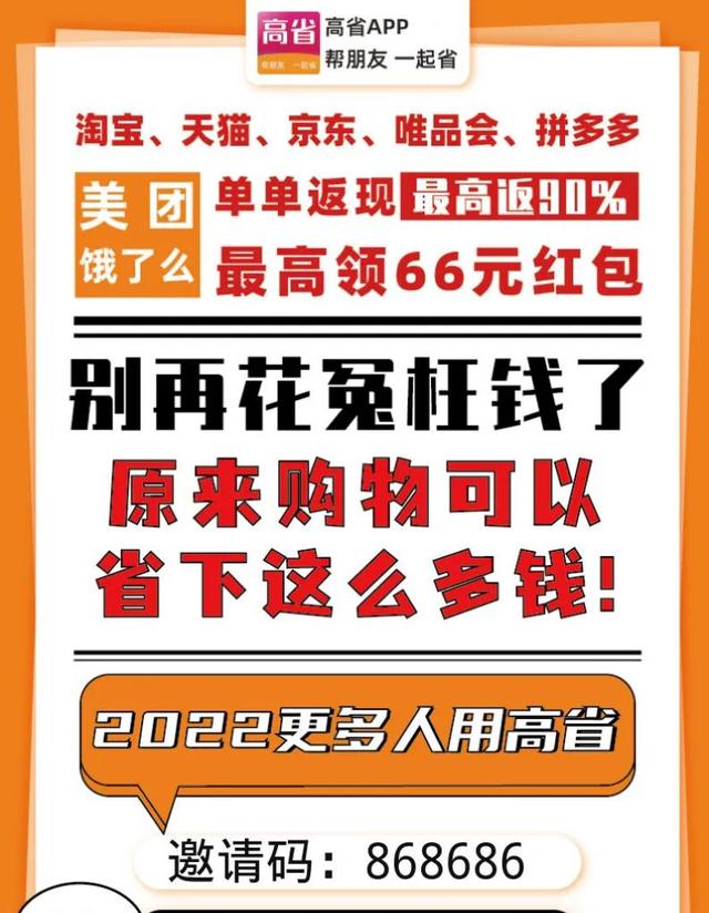 京东返利是什么？是不是骗局？插图