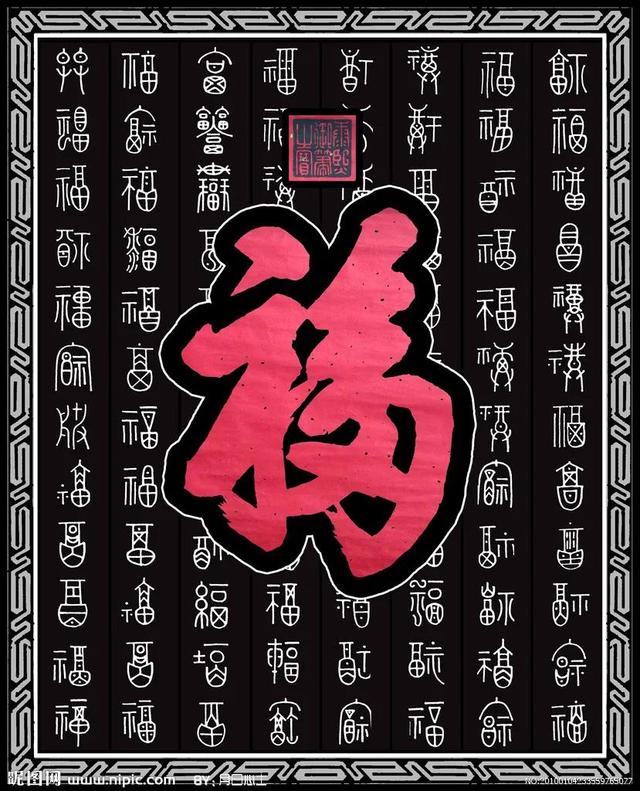 种植福报好