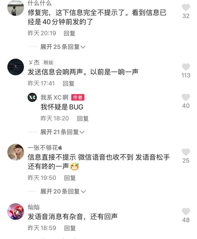 微信语音听不到是怎么回事儿-微信里面的语音听不到是怎么回事