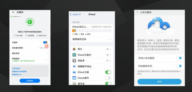 iPhoneSE来了，教你换手机必备技能（转移通讯录、短信等数据）