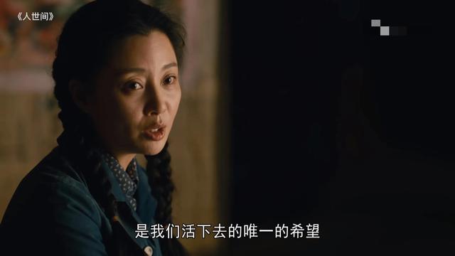 《人世间》：周蓉的债，被郑娟的高光时刻，抵了
