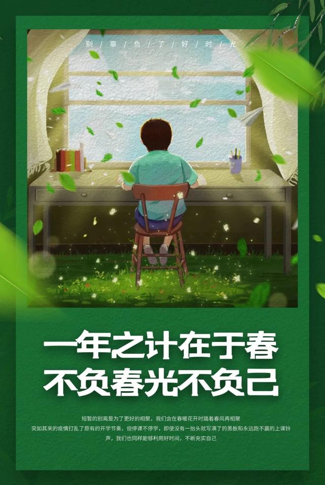 春天励志正能量的句子努力奋斗的早安心语正能量满满