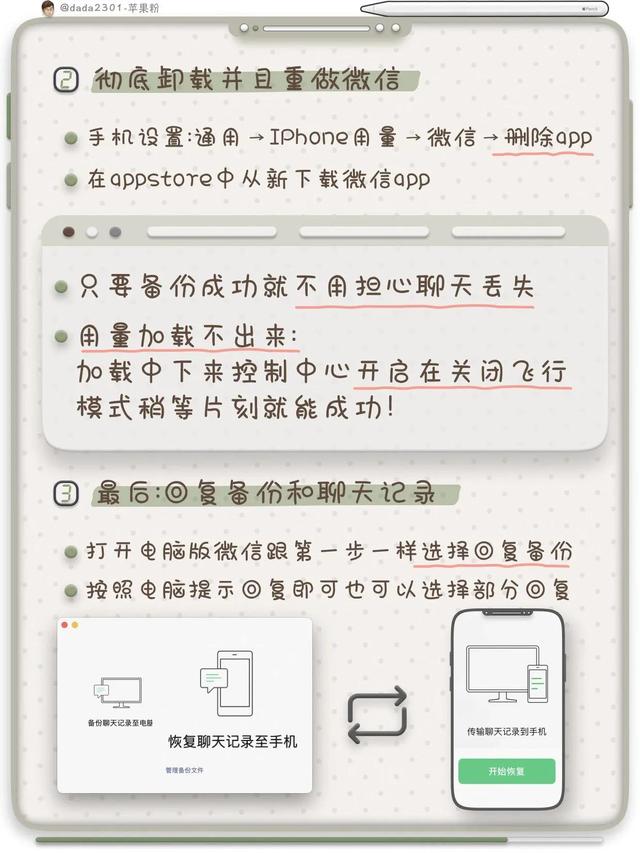 iPhone微信清理小妙招-第7张图片-9158手机教程网