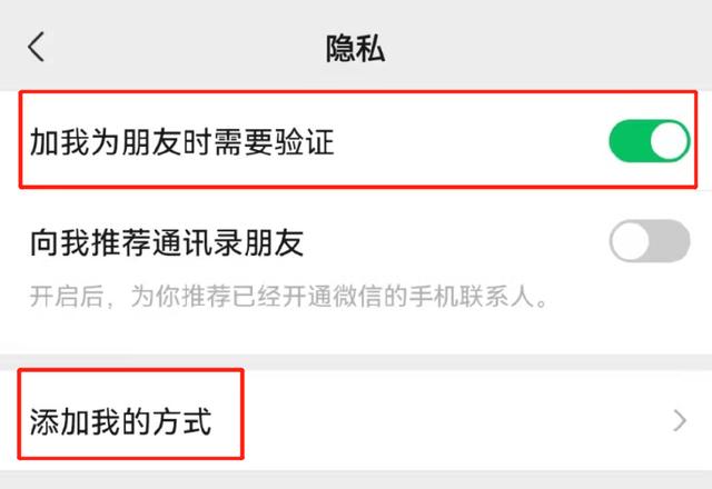 [云端七里香修改微信运动步数]，别人加不上我的微信