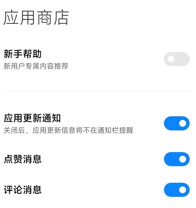小米手机怎么关闭广告│手把手教你关闭小米手机所有系统广告