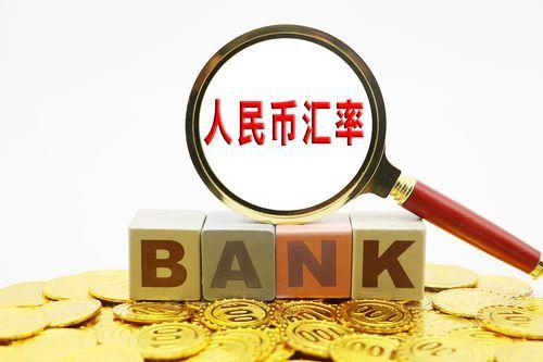 双向波动是常态！重回6.5时代，人民币汇率连续贬值影响几何？