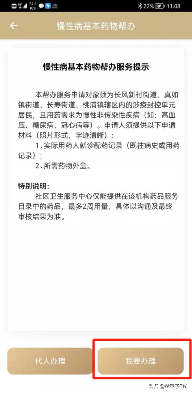 “我爸爸停药了怎么办？”慢病患者疫情期间配不到药？他们纷纷“出手”了