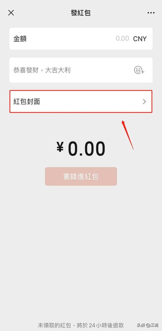 [微信大宝朋友圈定位修改]，红包封面序列号2022