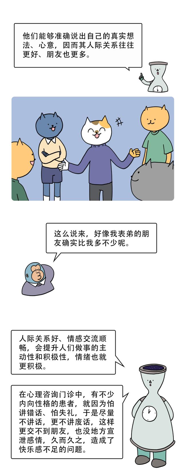 为什么废话越多的人越快乐？
