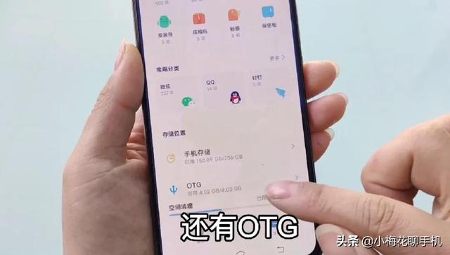 otg转接头怎么用