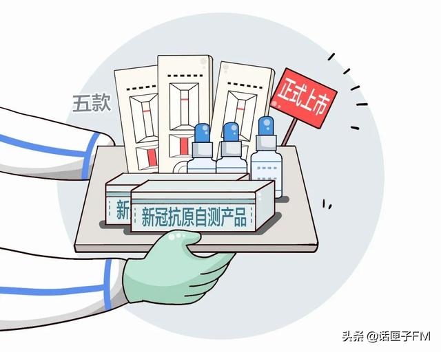 新冠抗原自测产品可以网购啦，市民在家自测15分钟可出结果