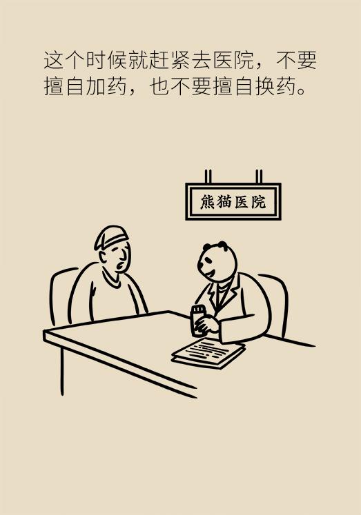 天天吃降压药，这十件事必须要注意