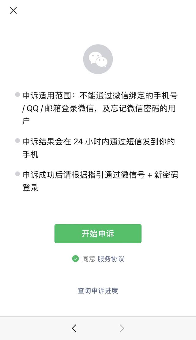 如何找到微信的支付密码-微信怎么能找到支付密码