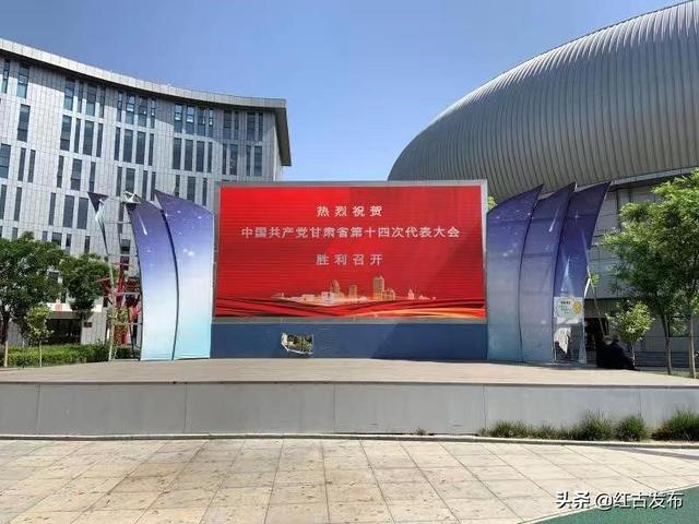 【中央媒体看红古】红古区：营造浓厚氛围喜迎甘肃省第十四次党代会召开