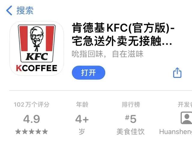 肯德基超级APP推出“极简版”帮“银发族”解决点餐难题