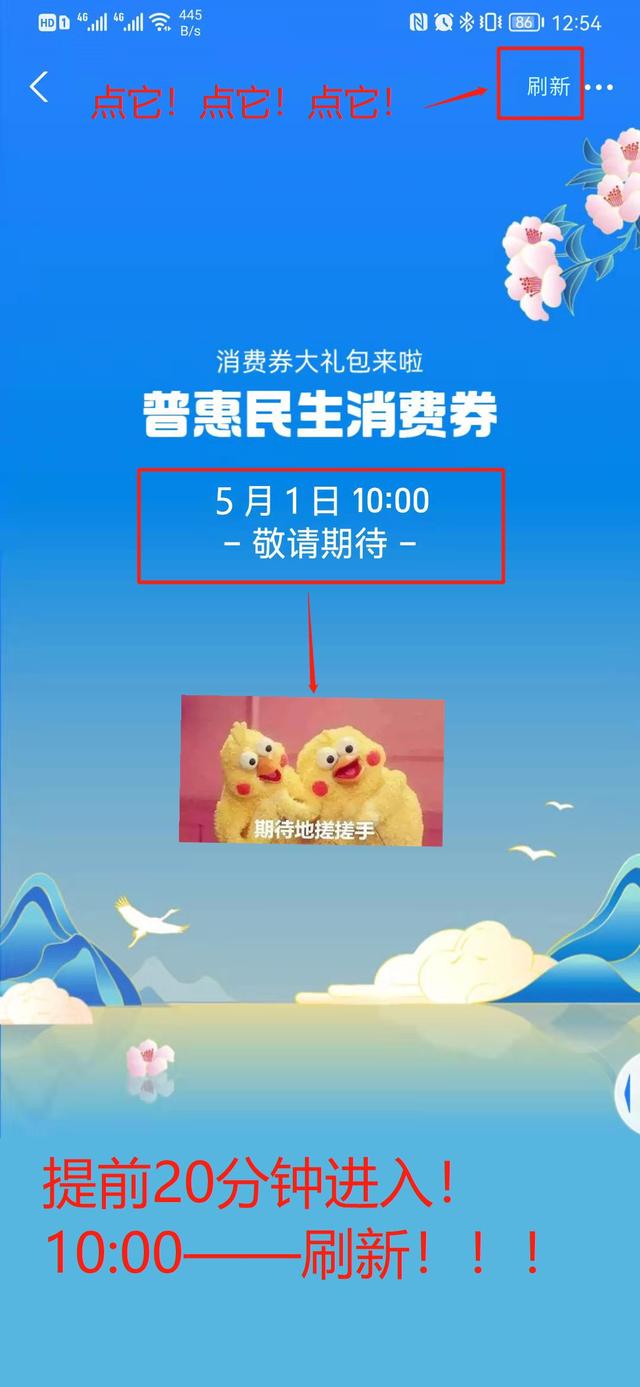明天1亿元绍兴消费券怎么抢？详细步骤来了