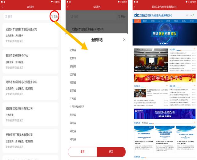 中小企助查APP推出2.0版本