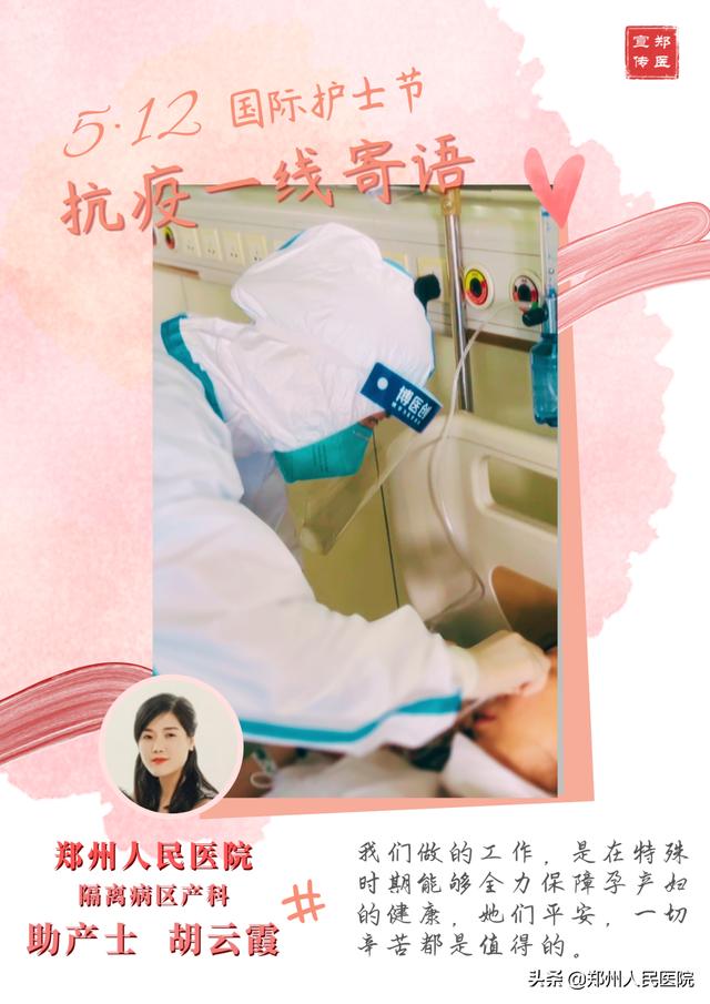 特殊的护士节，感谢你们的坚守，每一份努力都值得被看见