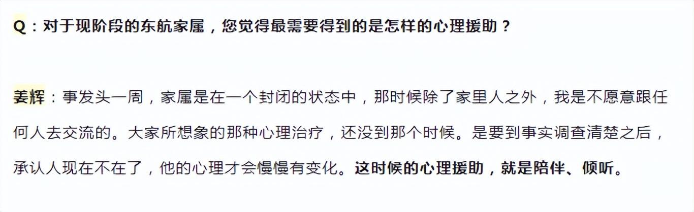 “小姨在航班上，亲属发视频被逼道歉”马航家属：我们能感同身受