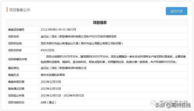 金星破碎机回收