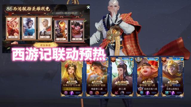 吃鸡皮肤王者荣耀