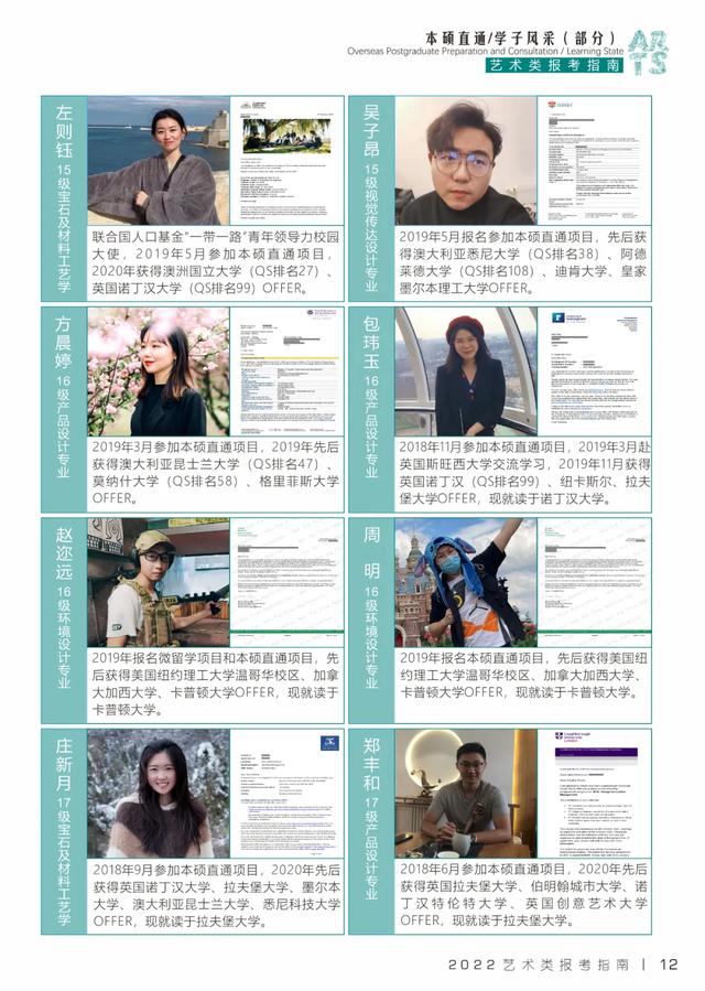武汉工程科技学院毕业展